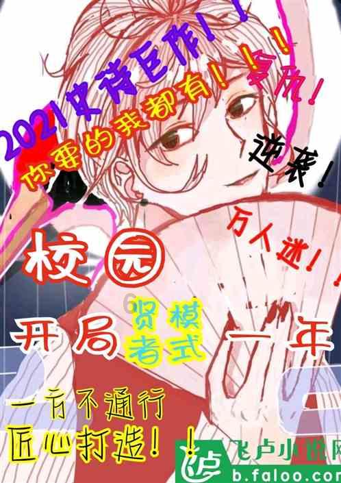拯救米乐米可