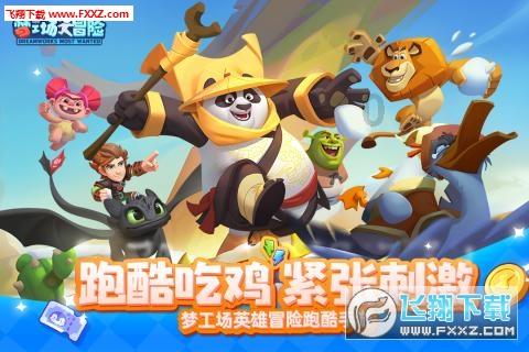 拯救自行车冠军