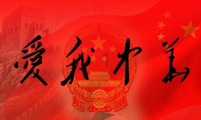 饿狮救援