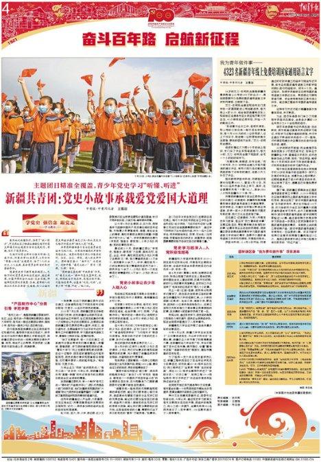 美股QDII火爆,纳斯达克指数ETF(159501)连续8日净流入