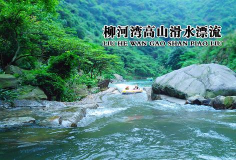 救援旅游者